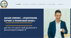 Desktop Screenshot of doctoraksaev.com